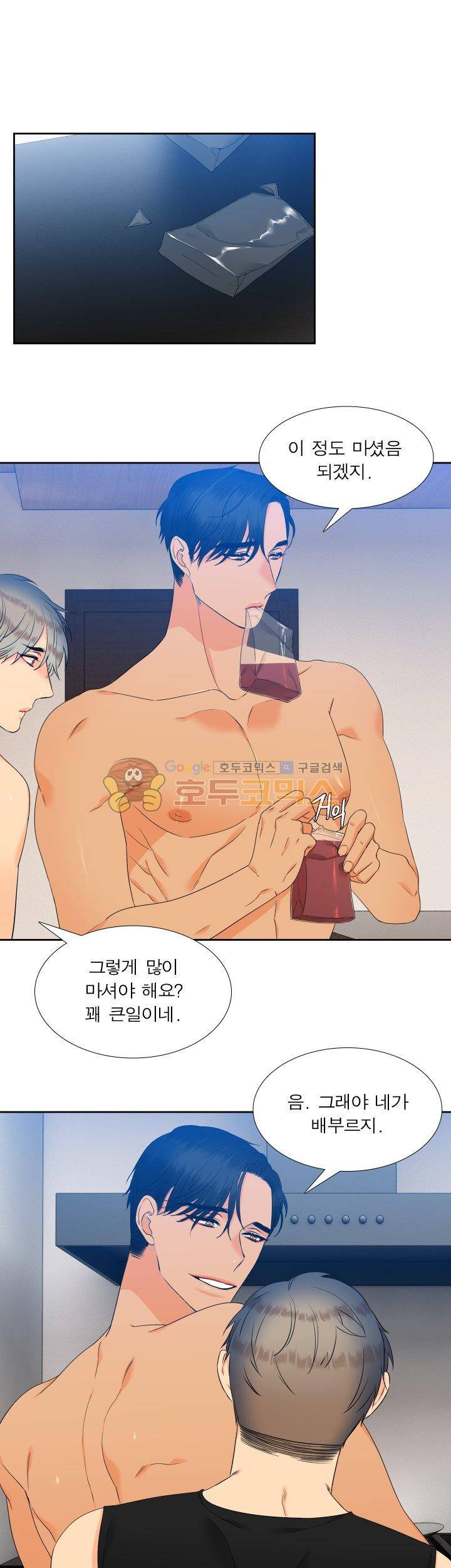 블러드 링크 39화 5