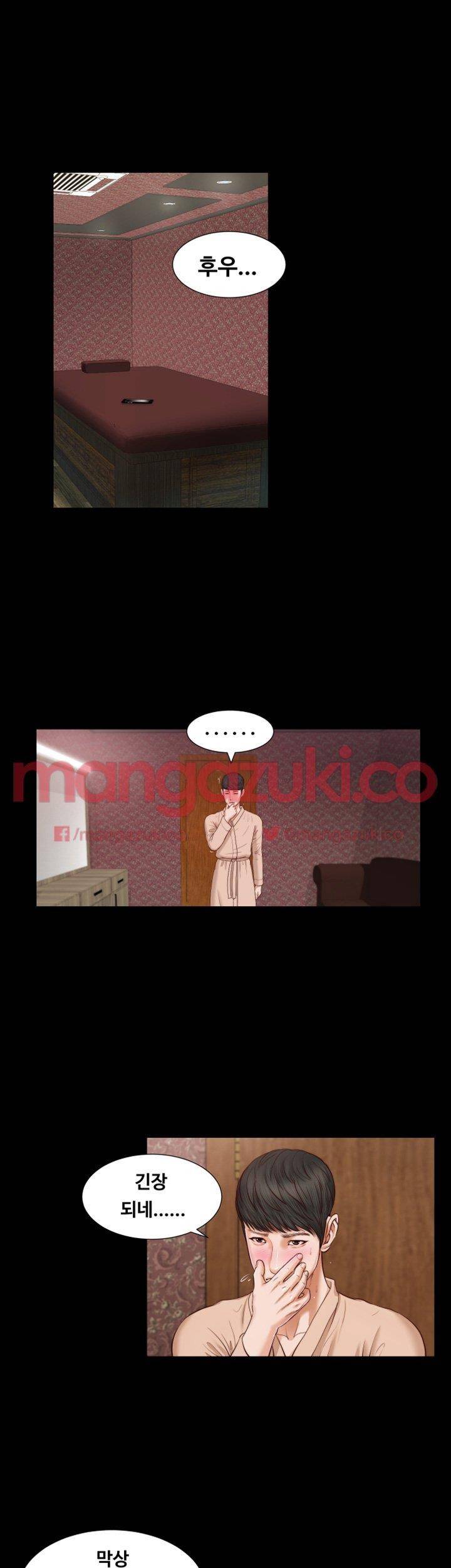 길고양이 17화 1