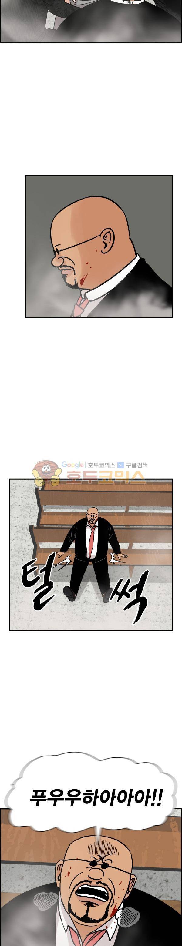 김왕짱 118화 - 이이제이 3