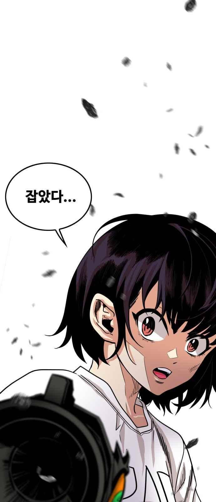 트롤트랩 66화 3