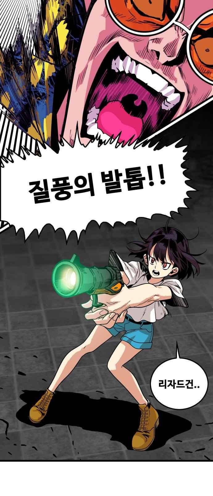 트롤트랩 66화 7
