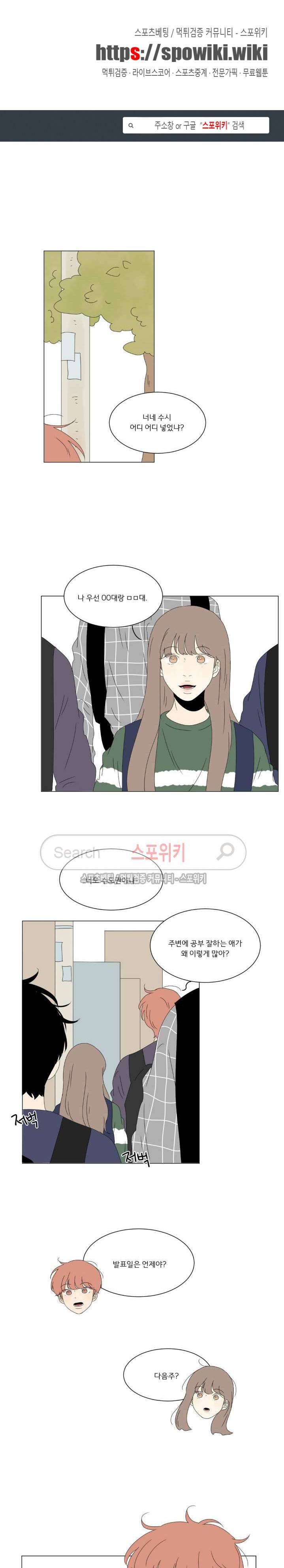 2반 이희수 57화 1