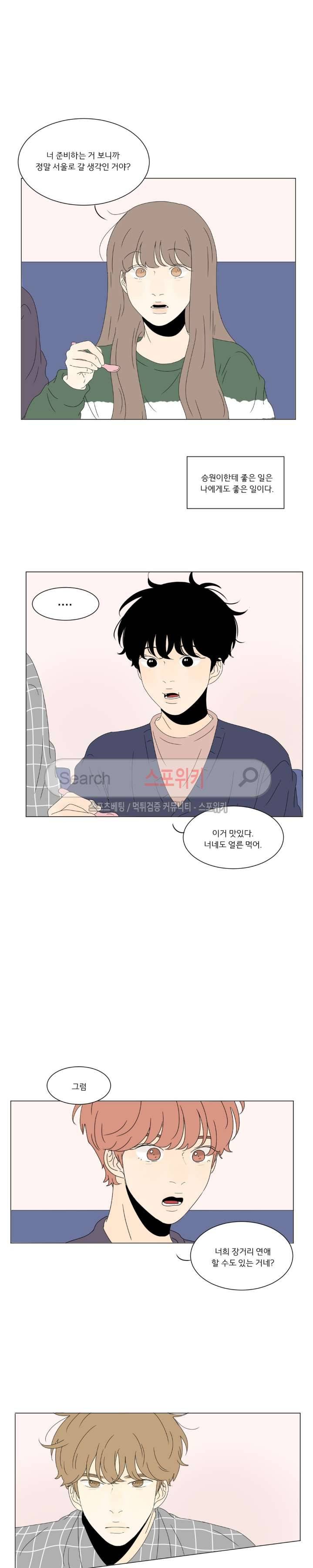 2반 이희수 57화 4