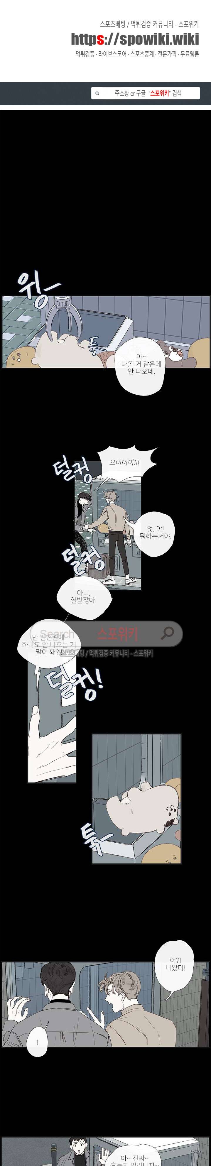 럭키즈 3화 1
