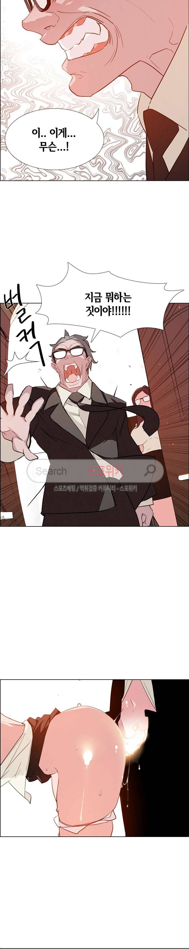 레인커튼 27화 2