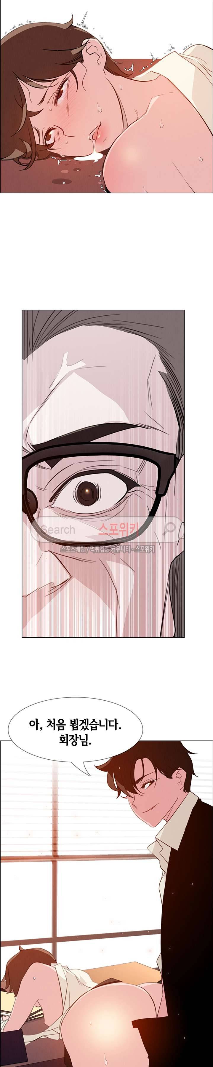 레인커튼 27화 3