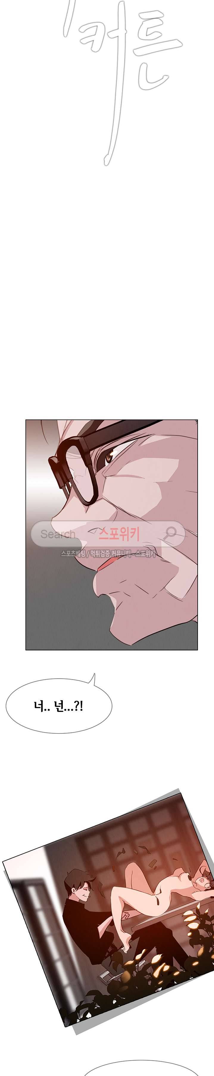 레인커튼 27화 5