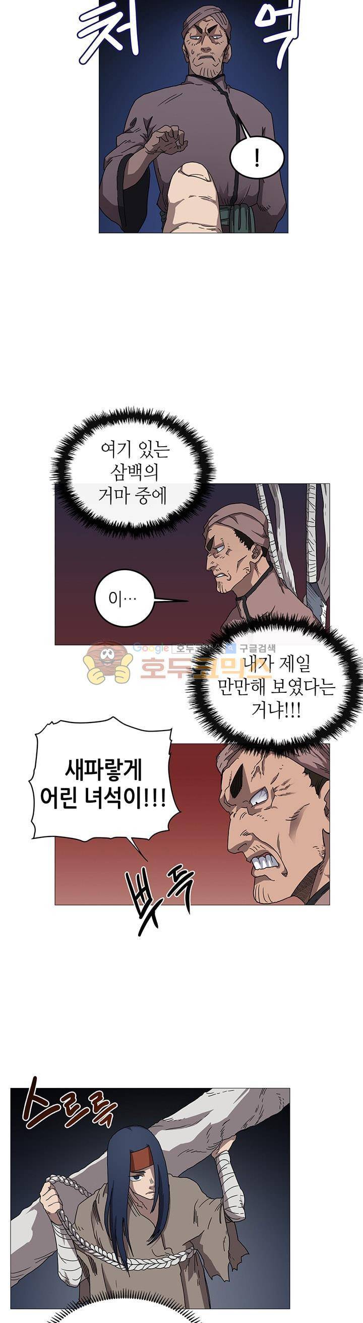 신마경천기 38화 2