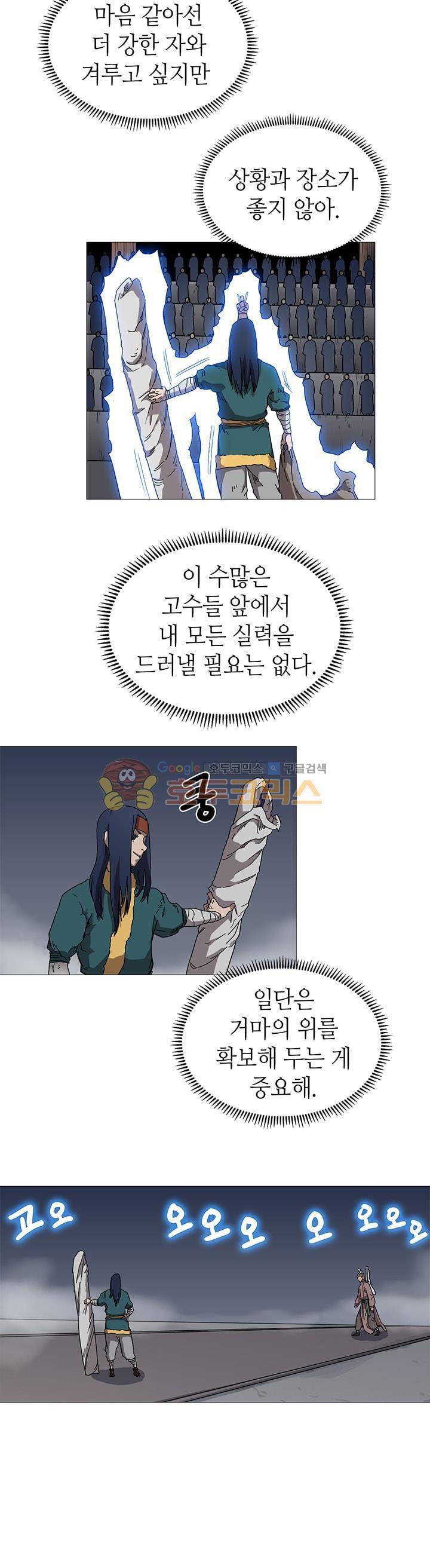 신마경천기 38화 3
