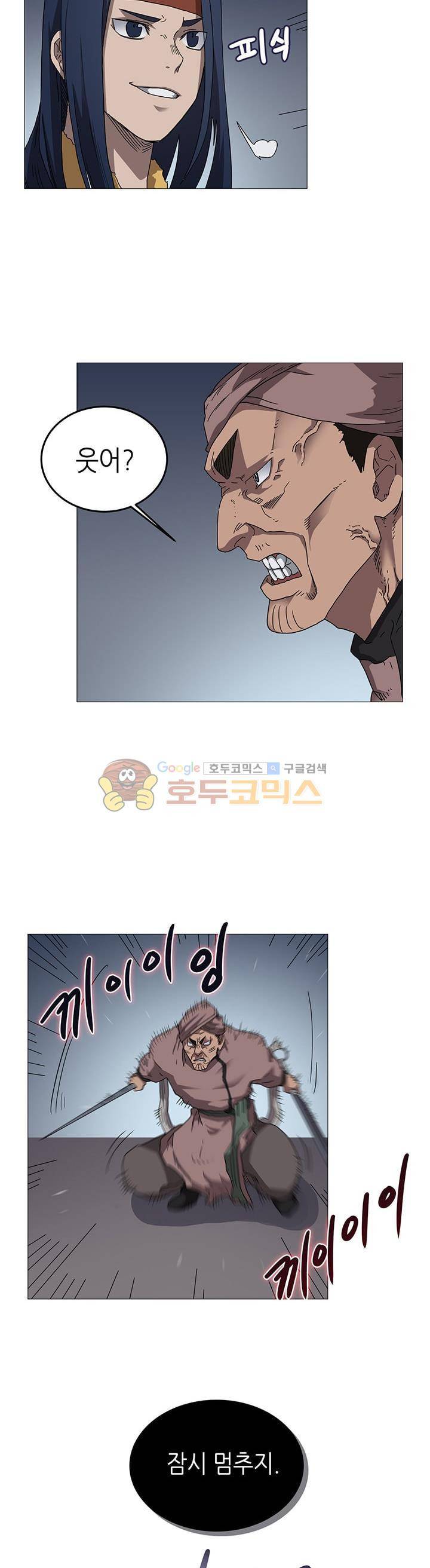신마경천기 38화 5
