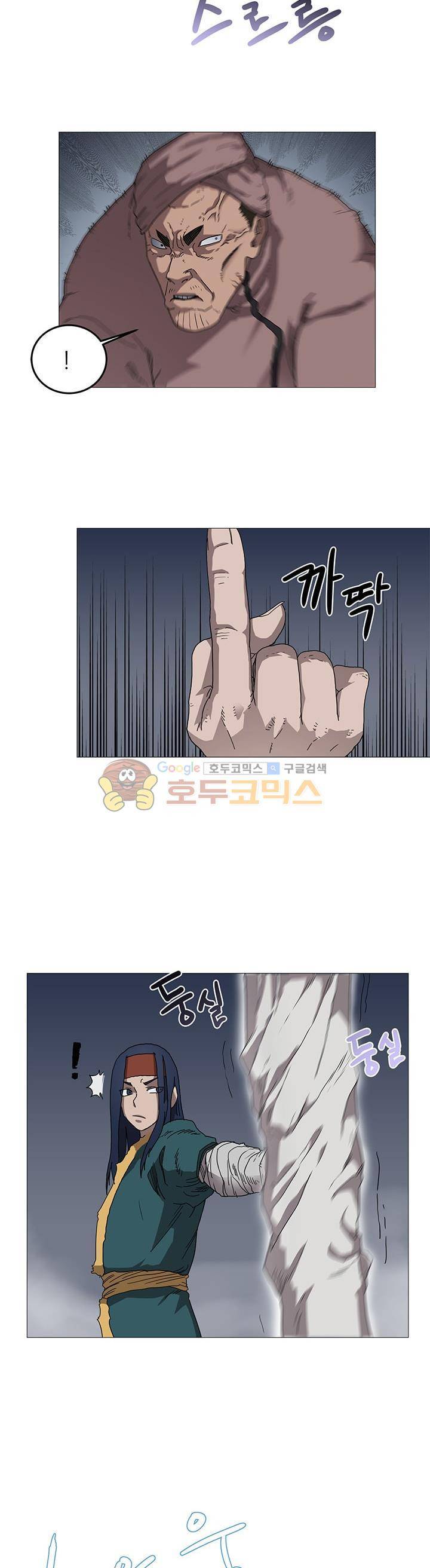 신마경천기 38화 6