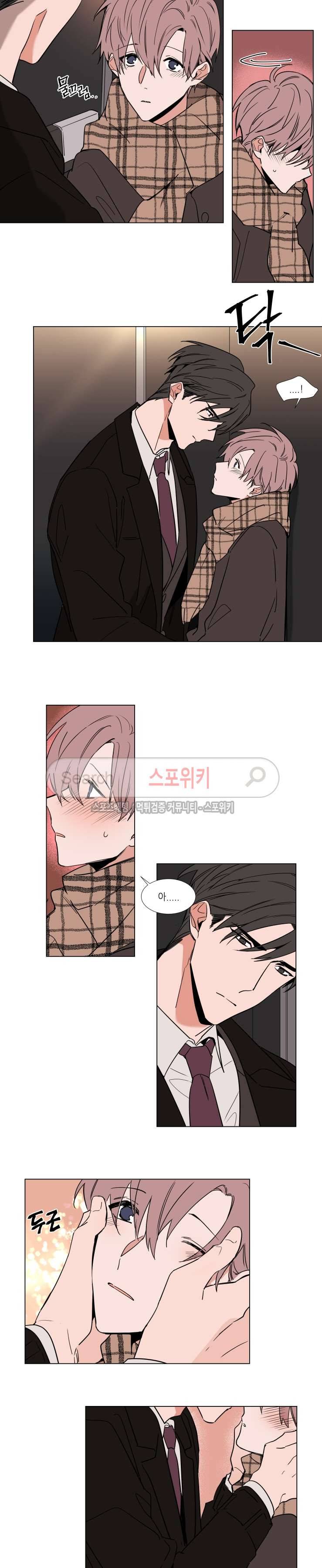 유수씨, 그건 먹으면 안됩니다! 47화 2