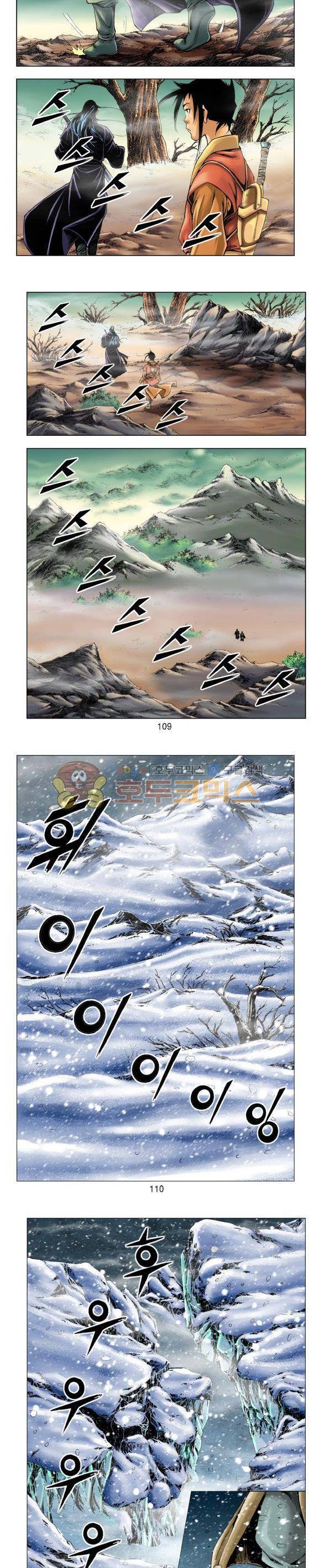 천마서생 1부 2권 33