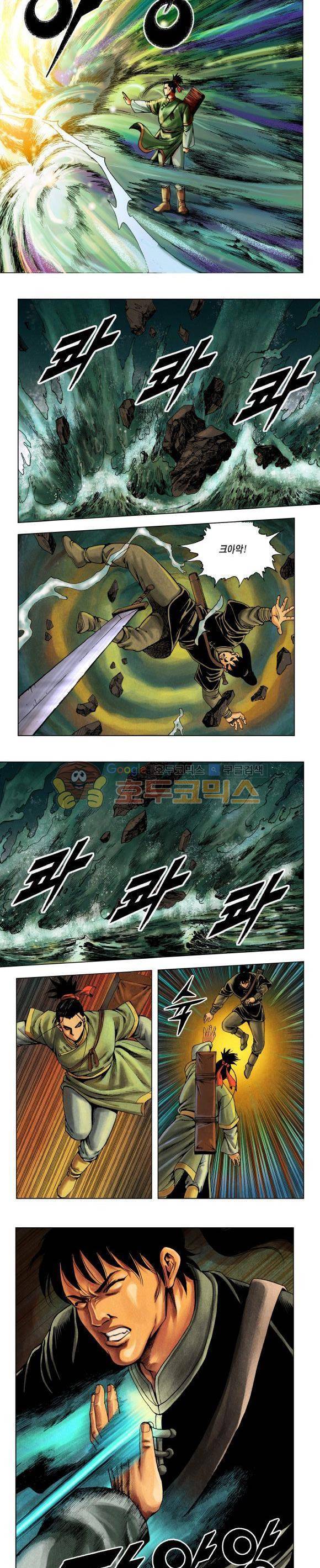 천마서생 1부 7권 2