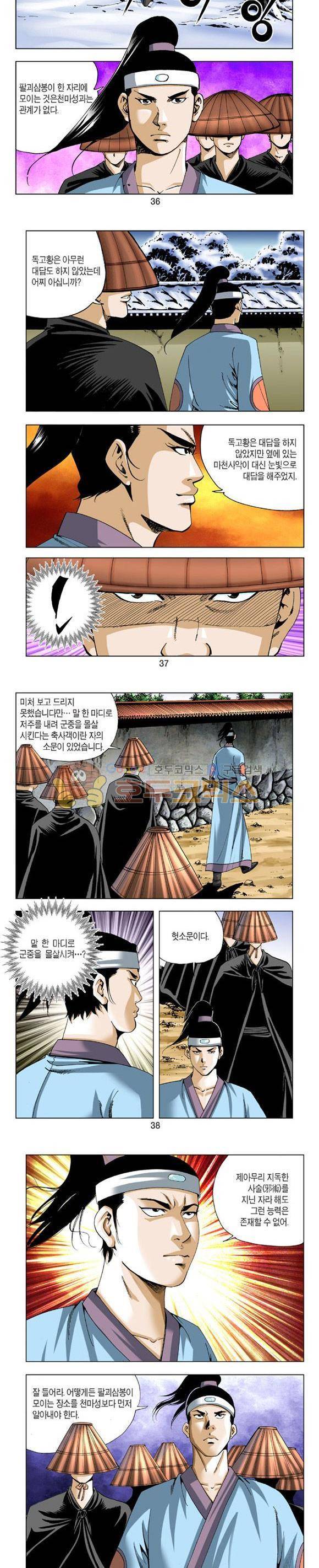 축사객 9권 10