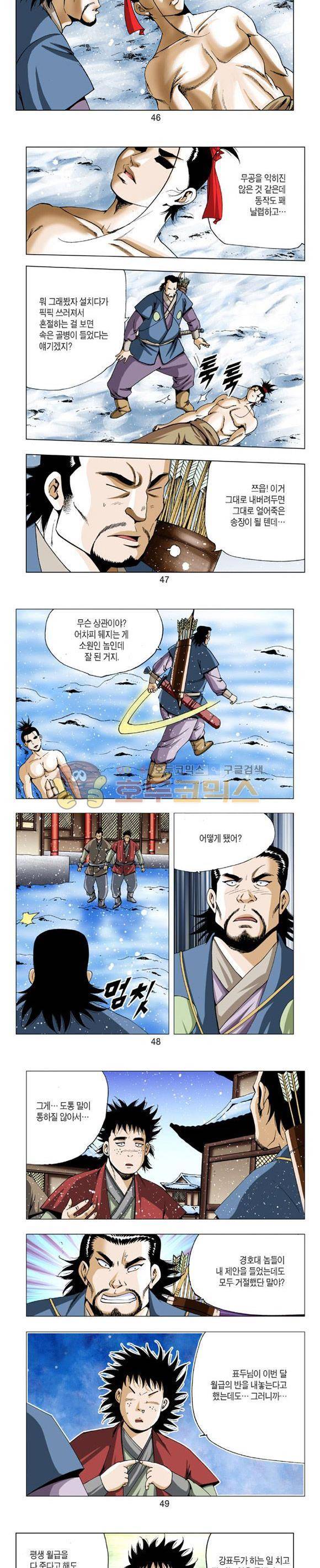 축사객 9권 13