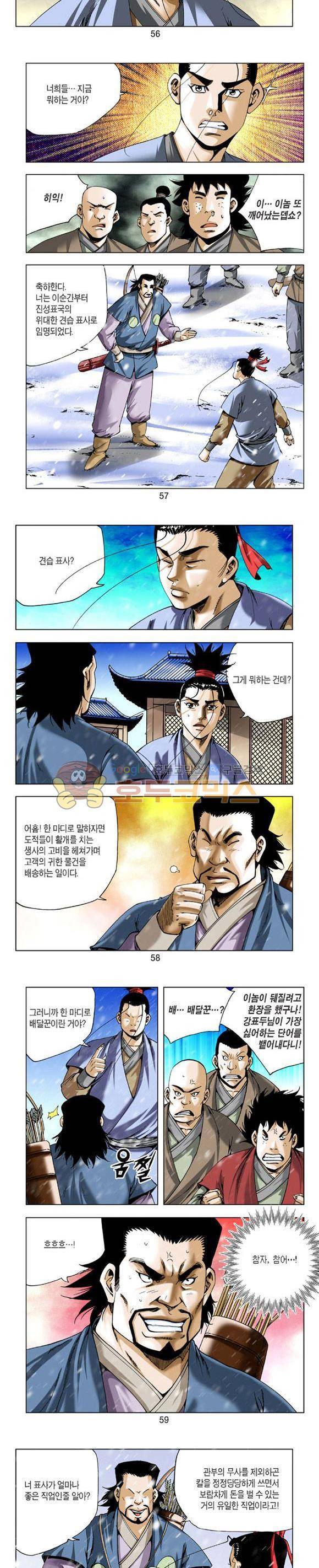 축사객 9권 16