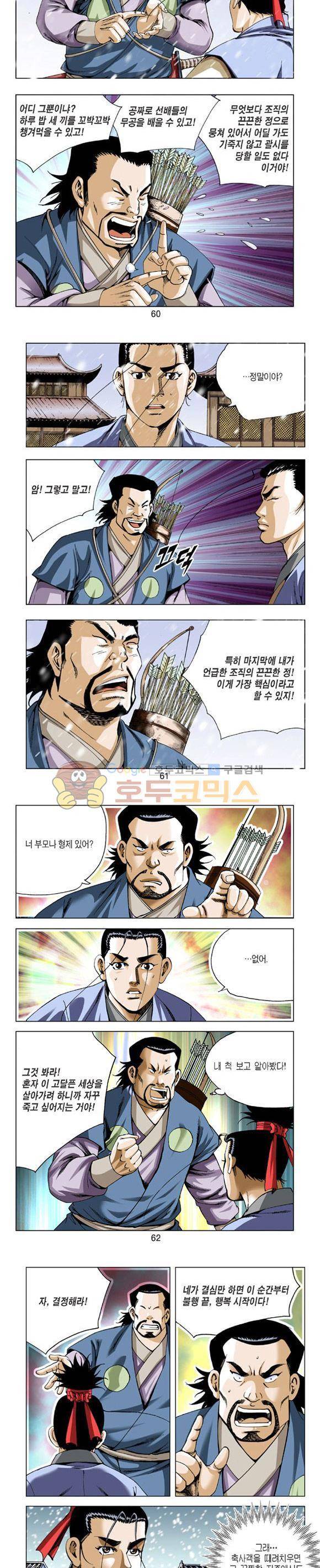 축사객 9권 17