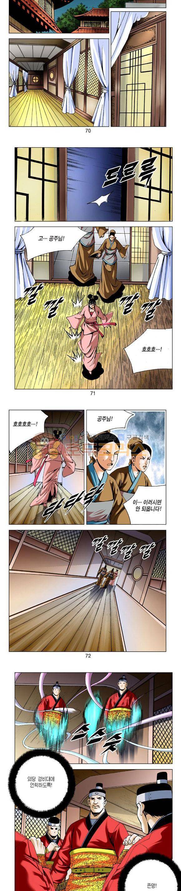 축사객 9권 20