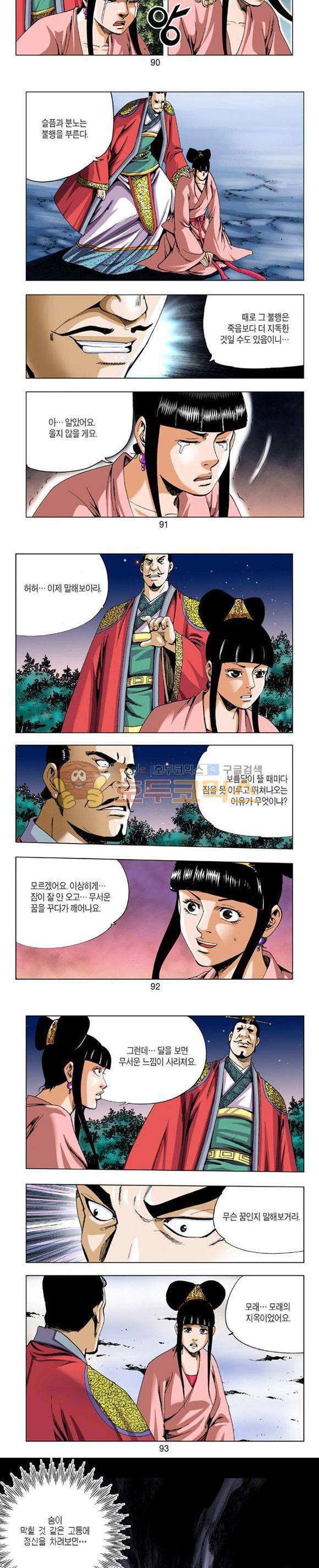 축사객 9권 26