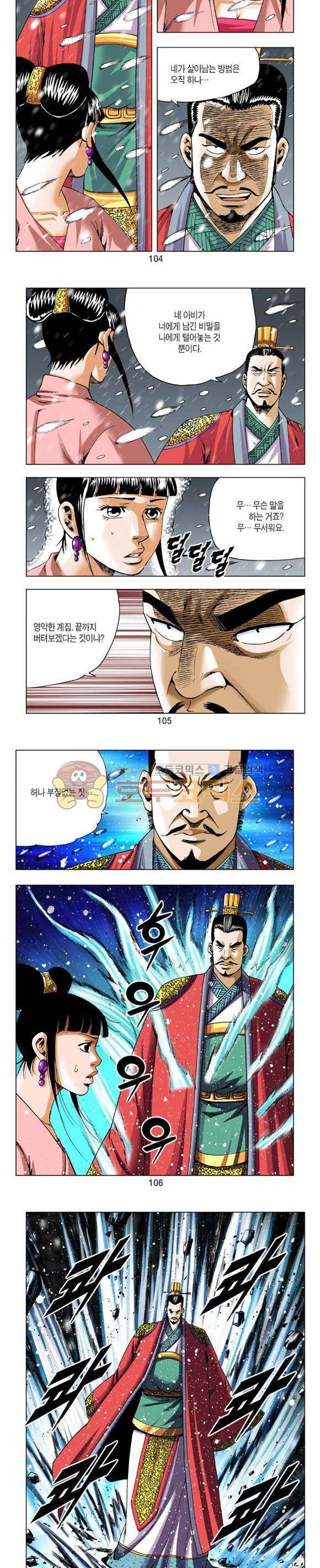축사객 9권 30