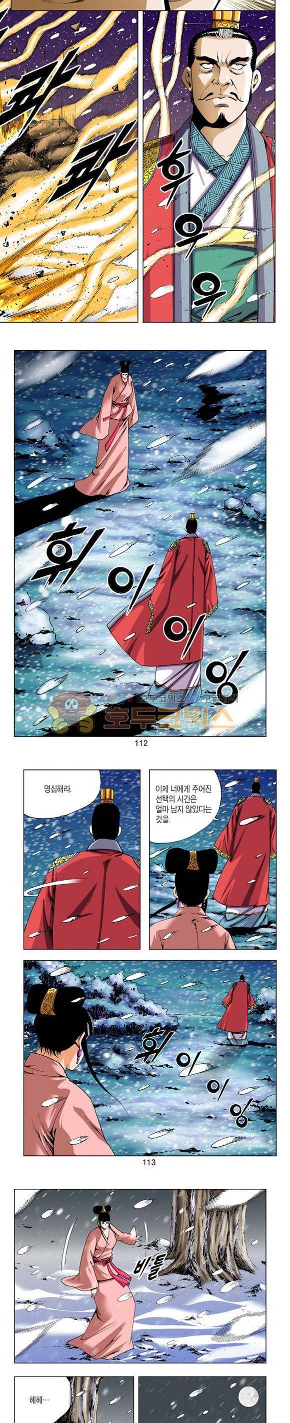 축사객 9권 32