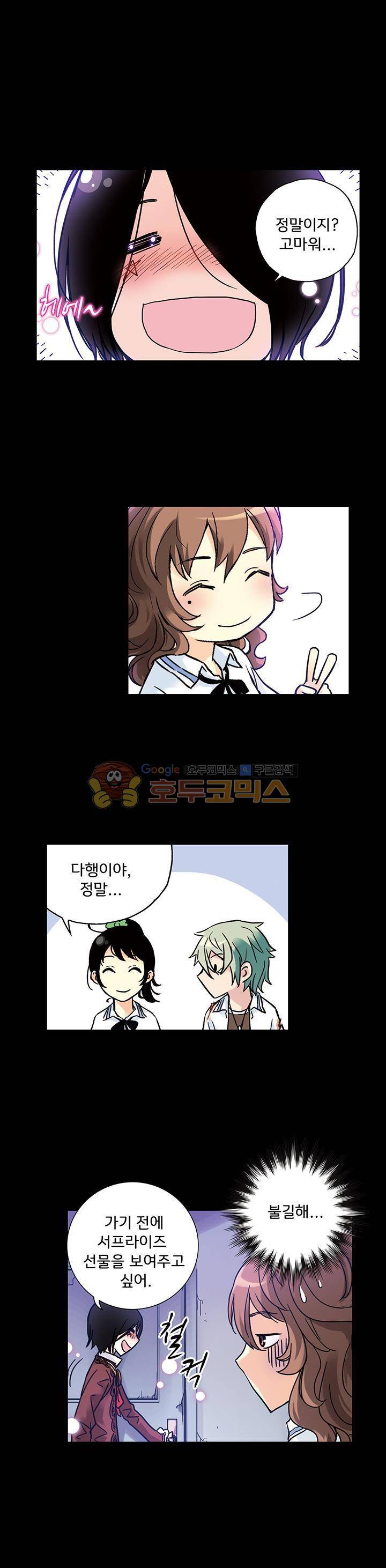 토성 토이샵 57화 1