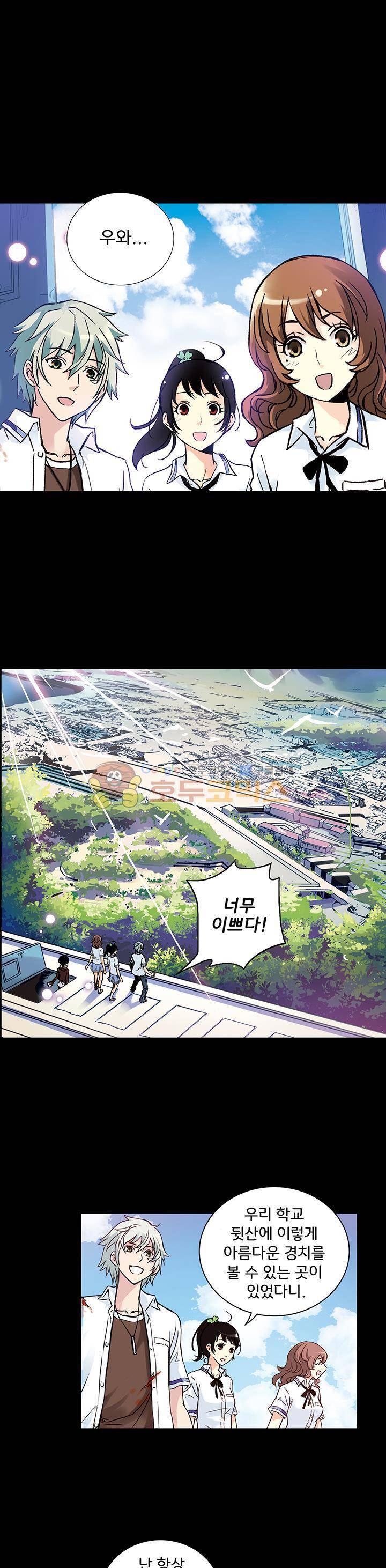 토성 토이샵 57화 3