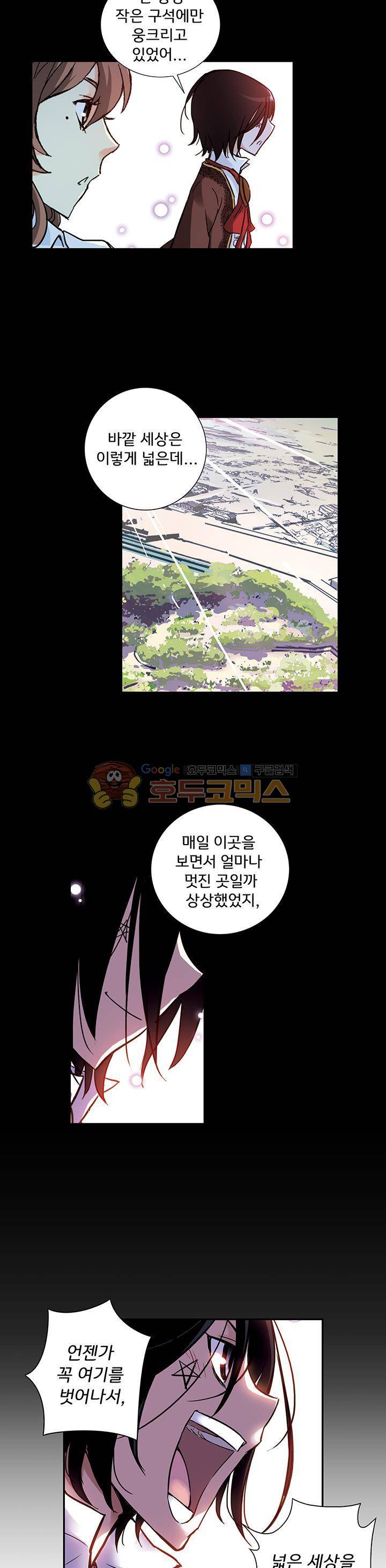 토성 토이샵 57화 4