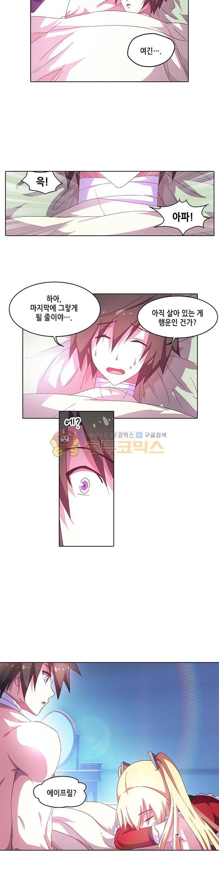 성검의 신전 46화 2