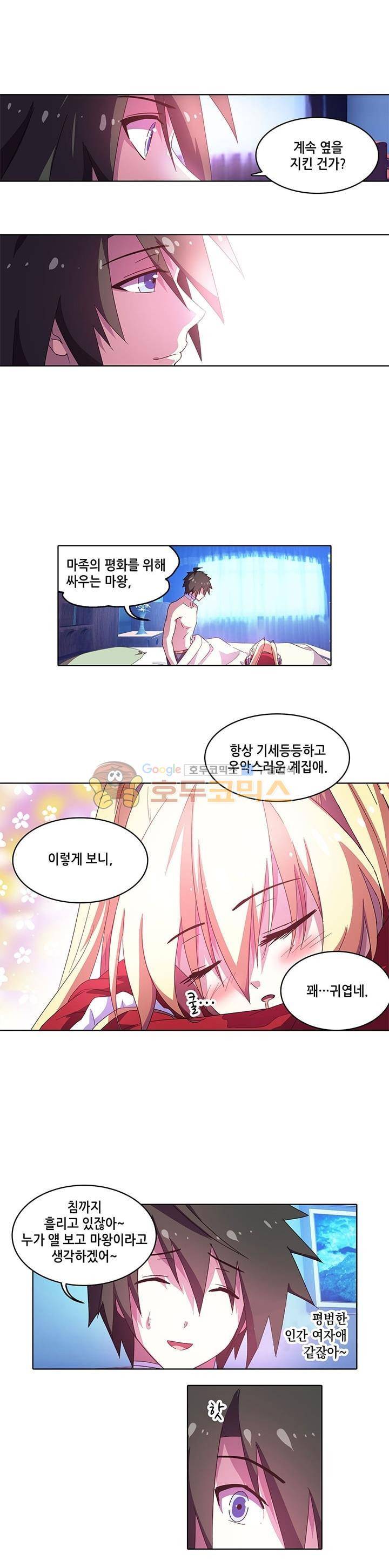 성검의 신전 46화 3