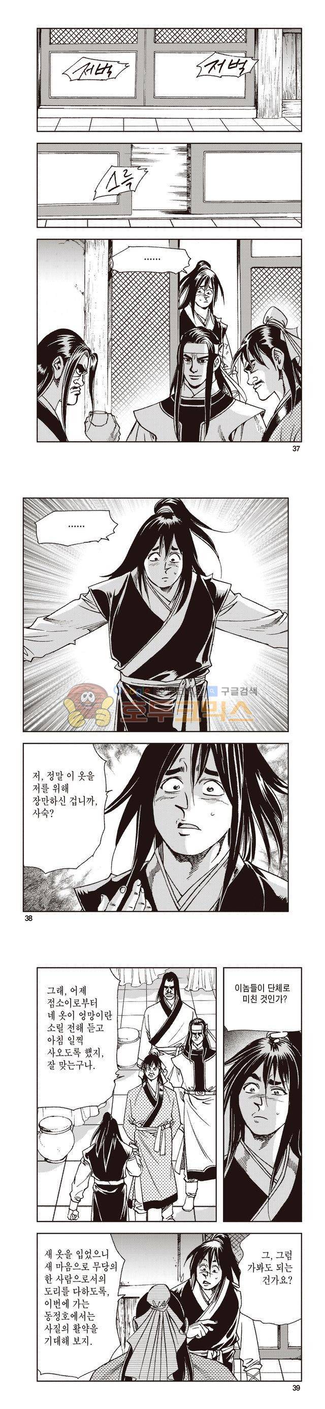 태극지존 17권 12