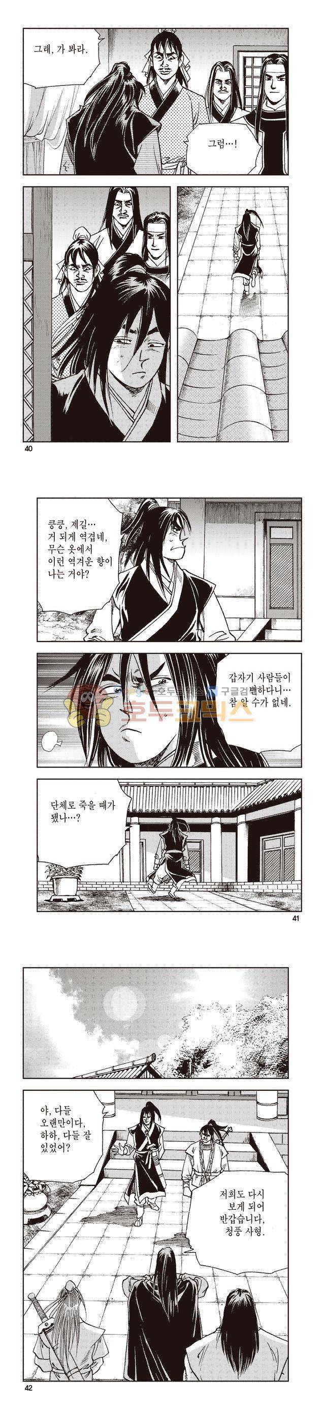태극지존 17권 13