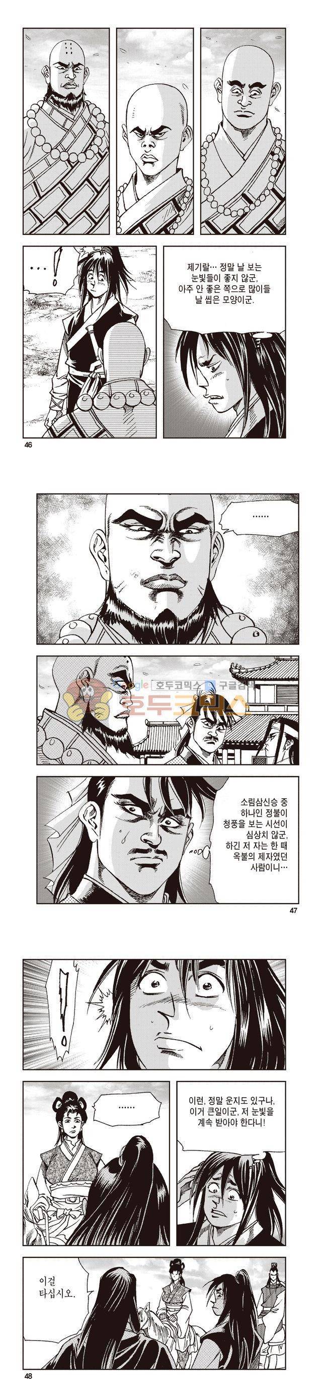 태극지존 17권 15