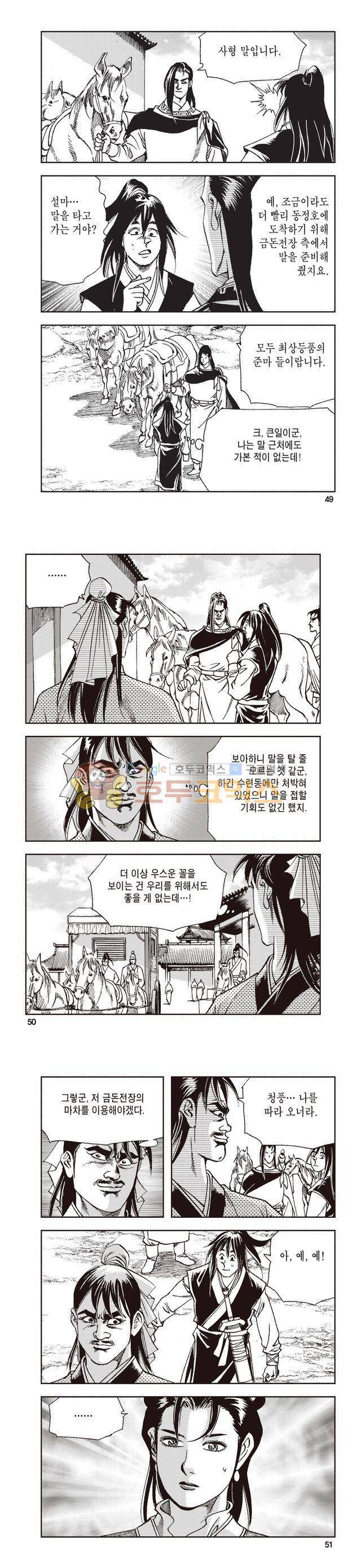 태극지존 17권 16