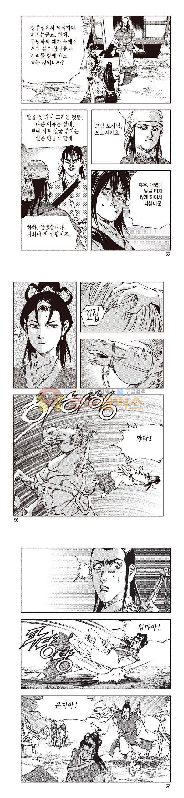 태극지존 17권 18