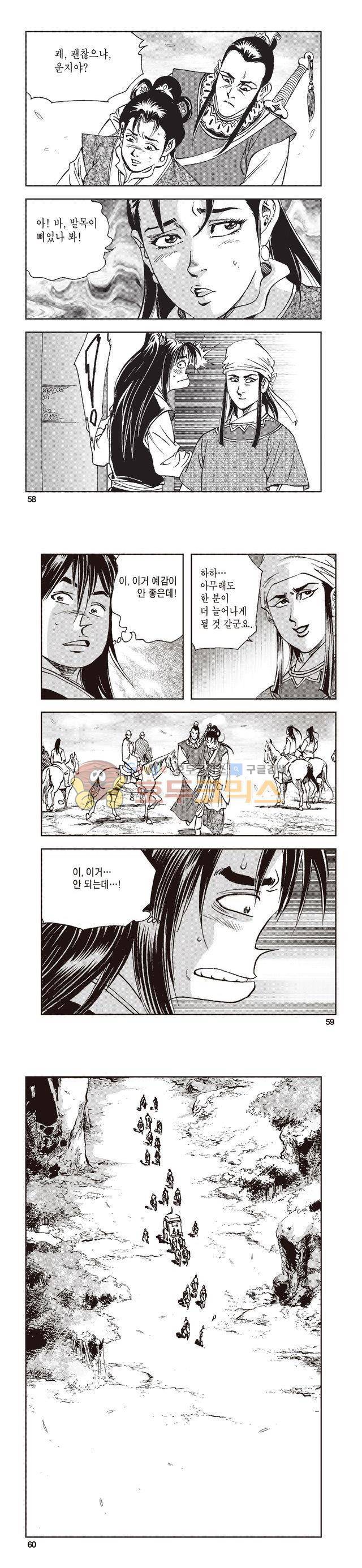 태극지존 17권 19