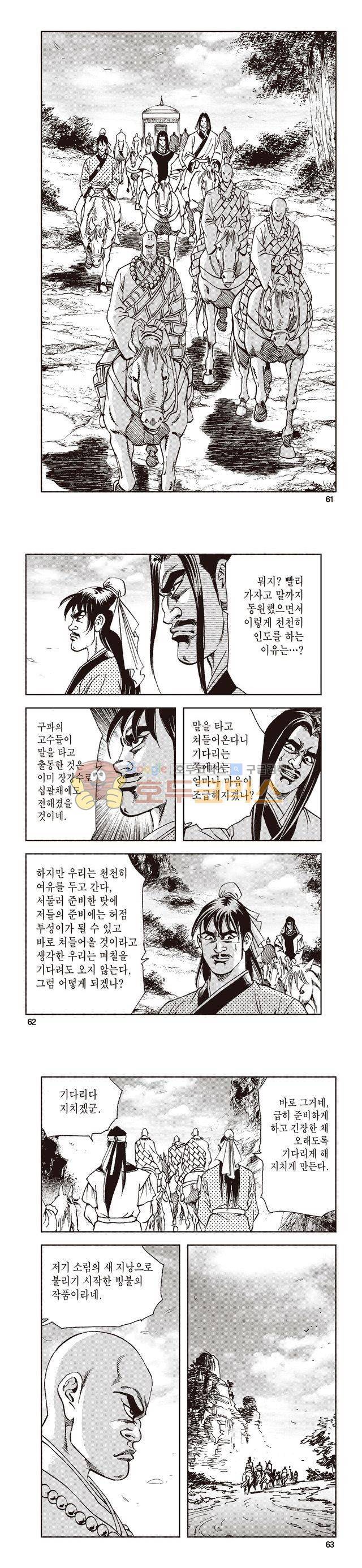 태극지존 17권 20