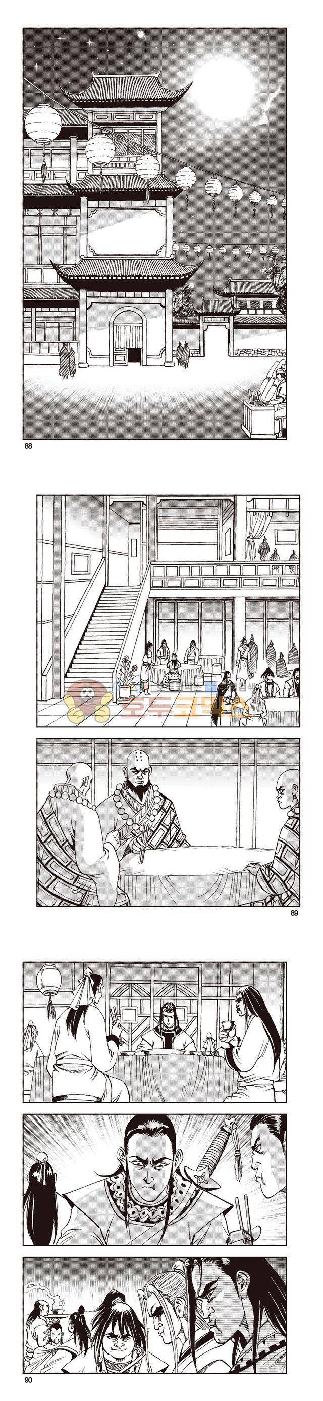 태극지존 17권 29