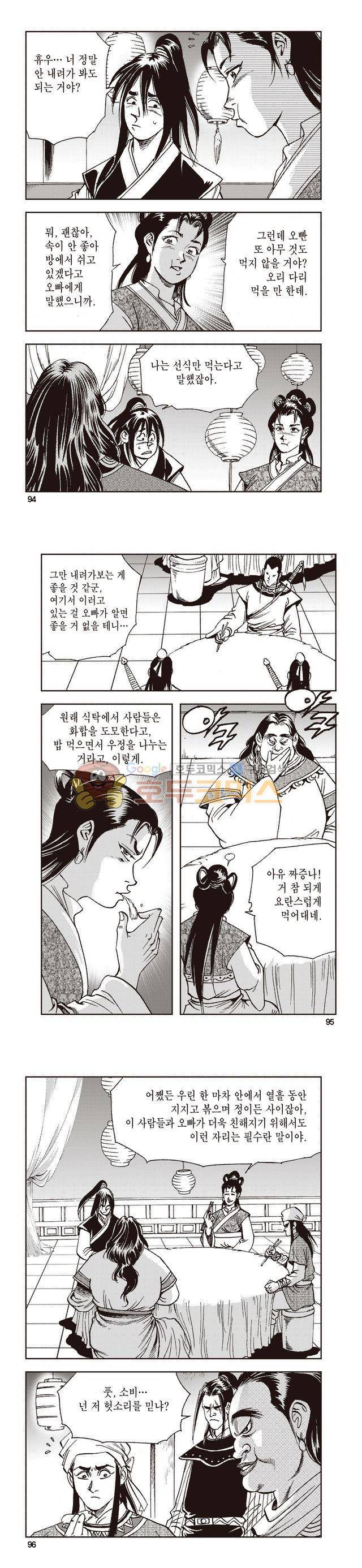 태극지존 17권 31