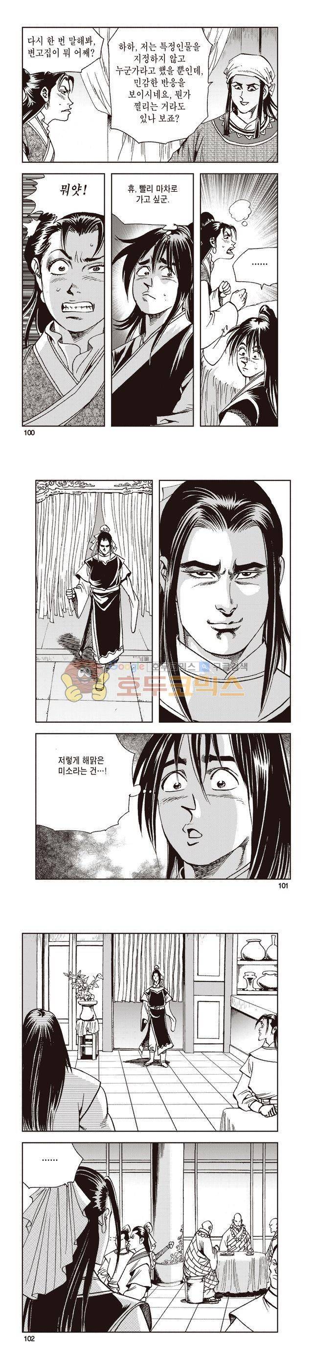 태극지존 17권 33