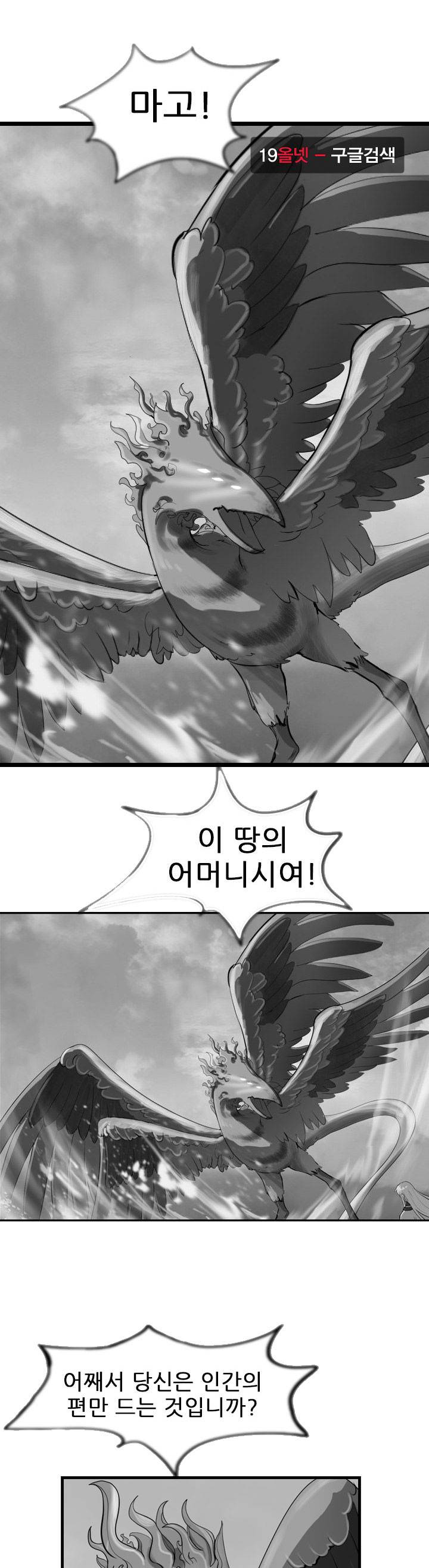 소요유 시즌2 58화 1