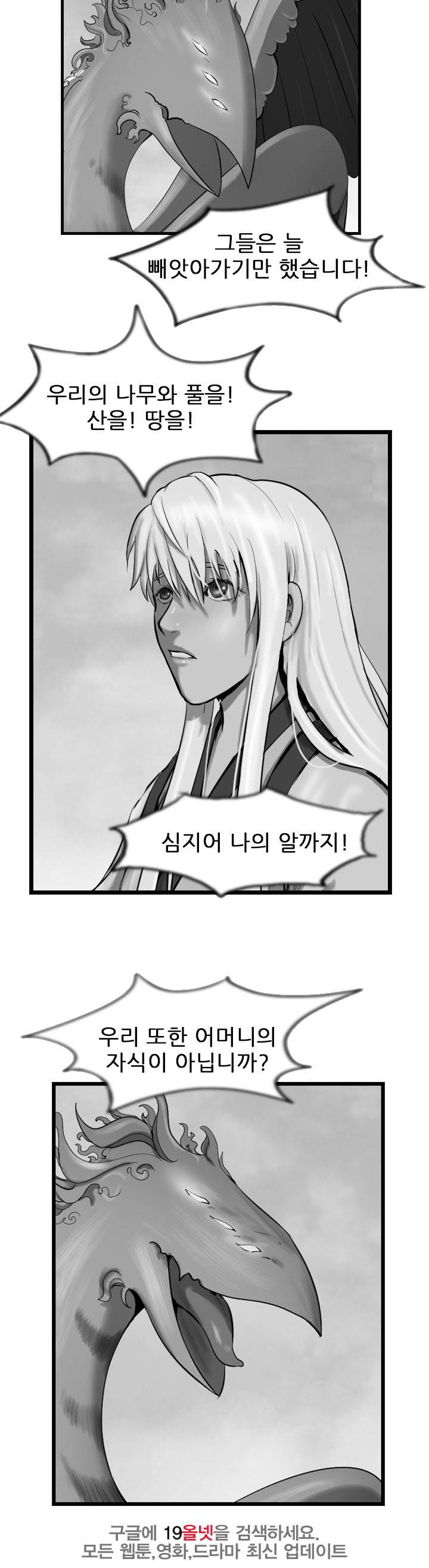 소요유 시즌2 58화 2