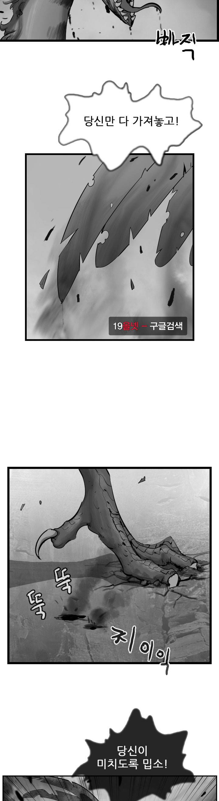 소요유 시즌2 58화 6