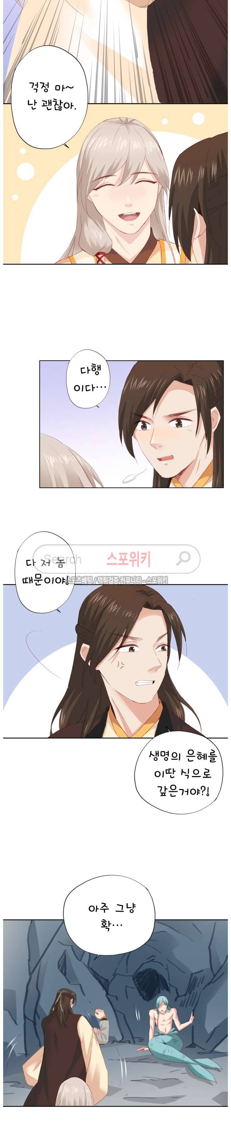경화연 62화 2