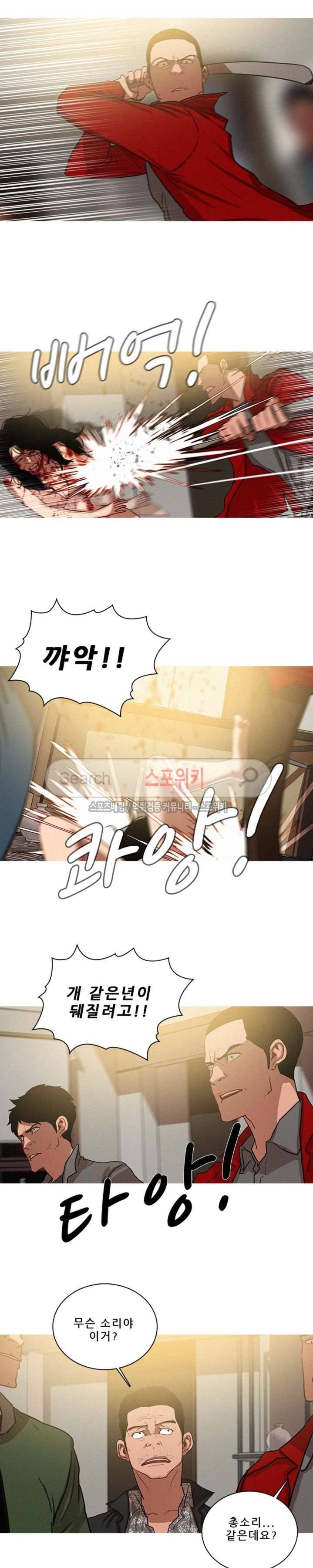 실낙원 29화 2