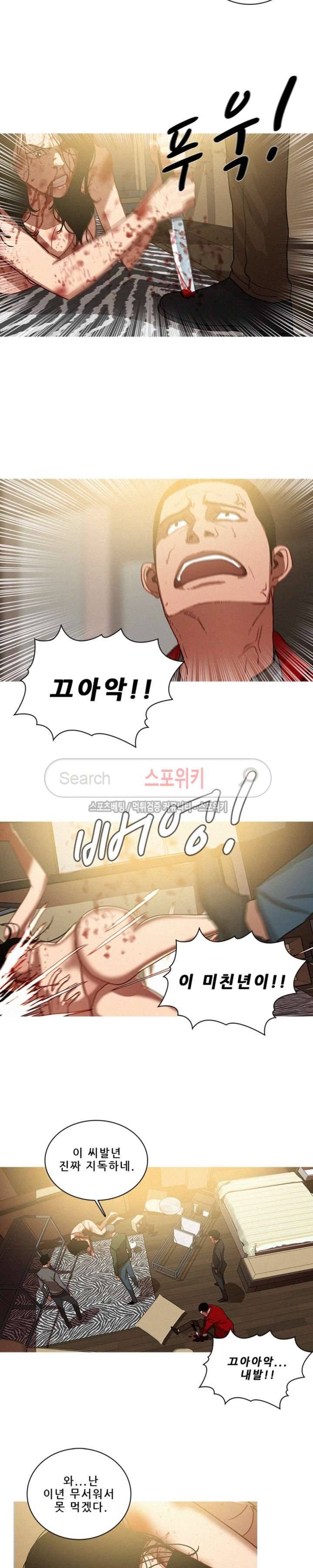 실낙원 29화 3