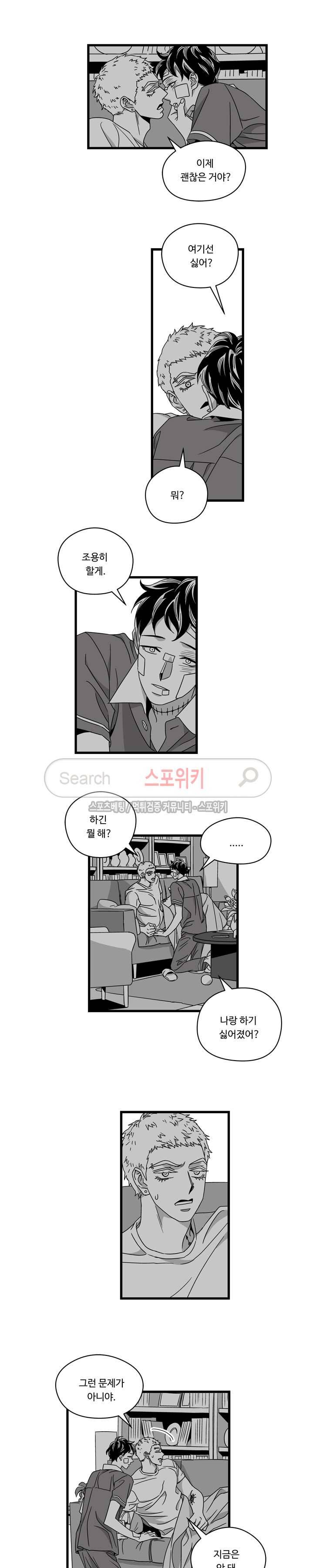 Stigma 36화 2