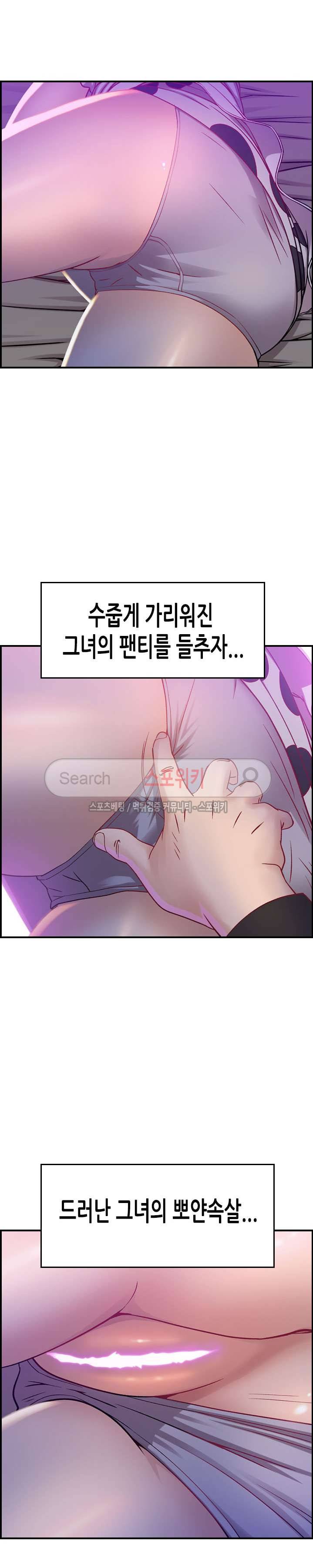 탐욕 : 타오르다 5화 4