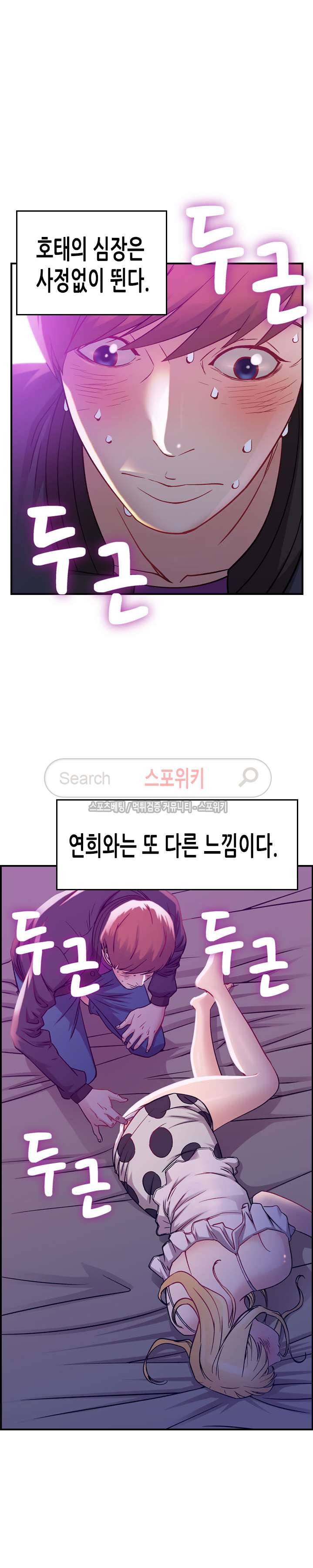 탐욕 : 타오르다 5화 5